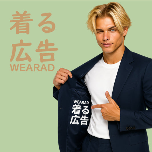 着るだけで伝わる。スーツが広告になる時代。